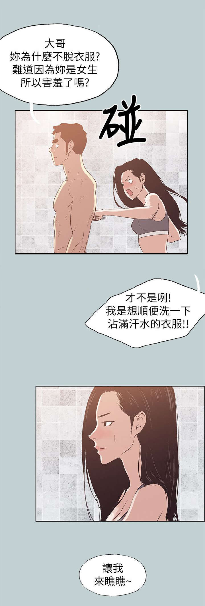 《那年夏天》漫画最新章节第75章：我是大哥免费下拉式在线观看章节第【6】张图片