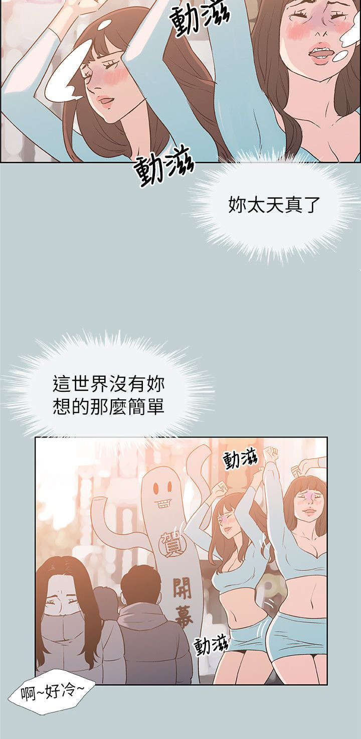 《那年夏天》漫画最新章节第78章：欢迎会免费下拉式在线观看章节第【7】张图片