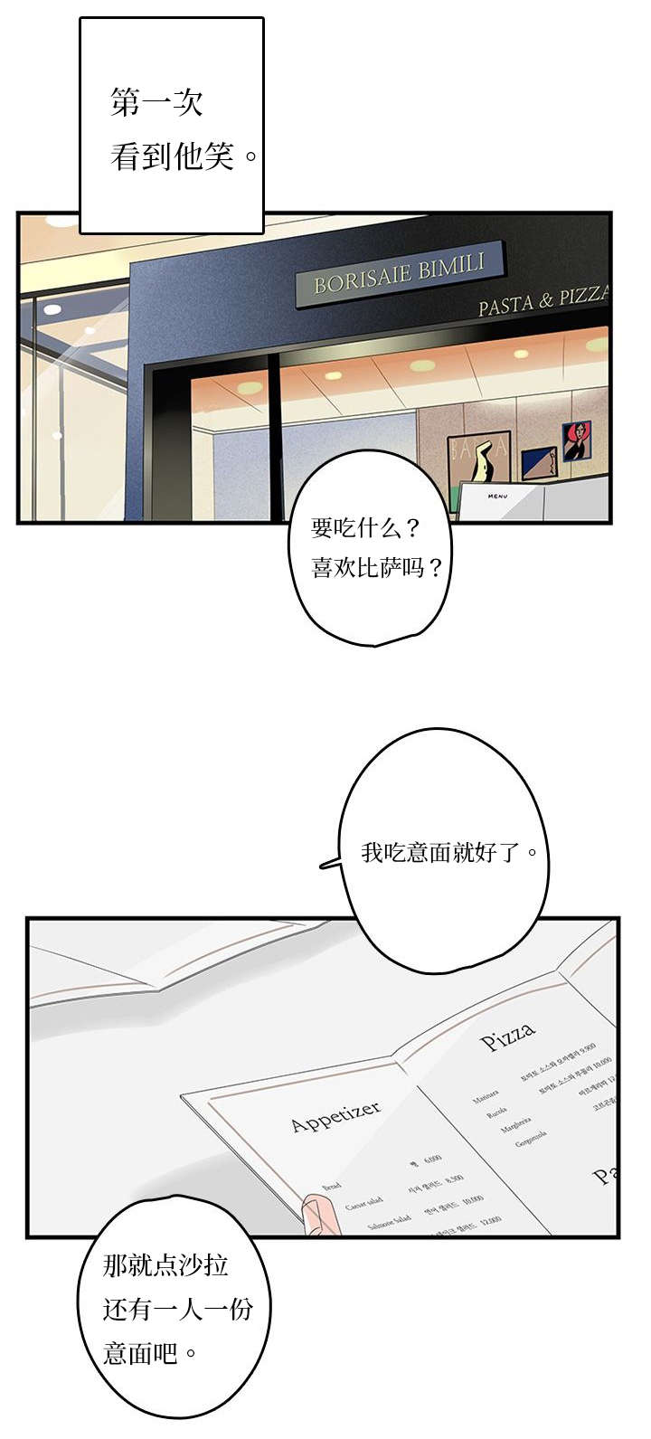 《那年夏天》漫画最新章节第79章：202号房免费下拉式在线观看章节第【3】张图片