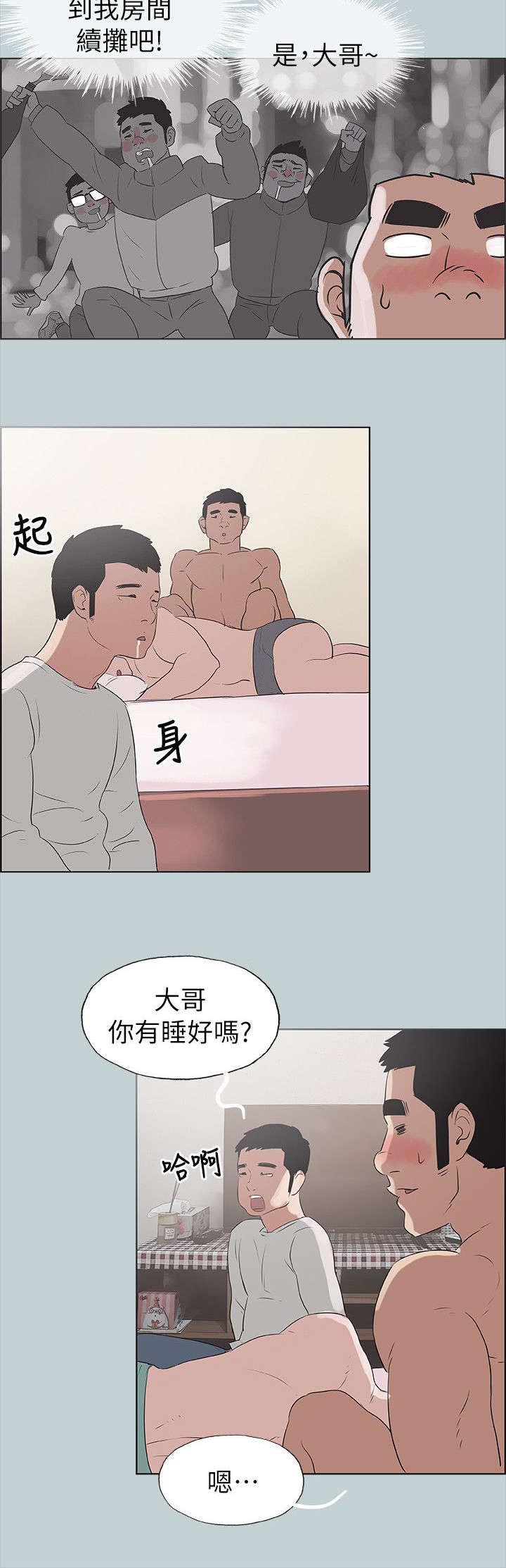 《那年夏天》漫画最新章节第79章：202号房免费下拉式在线观看章节第【5】张图片