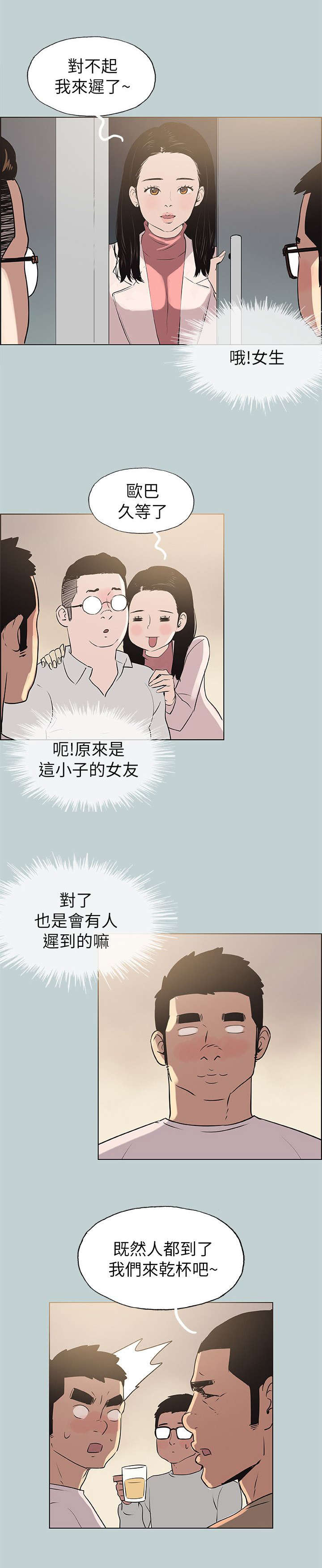 《那年夏天》漫画最新章节第79章：202号房免费下拉式在线观看章节第【10】张图片