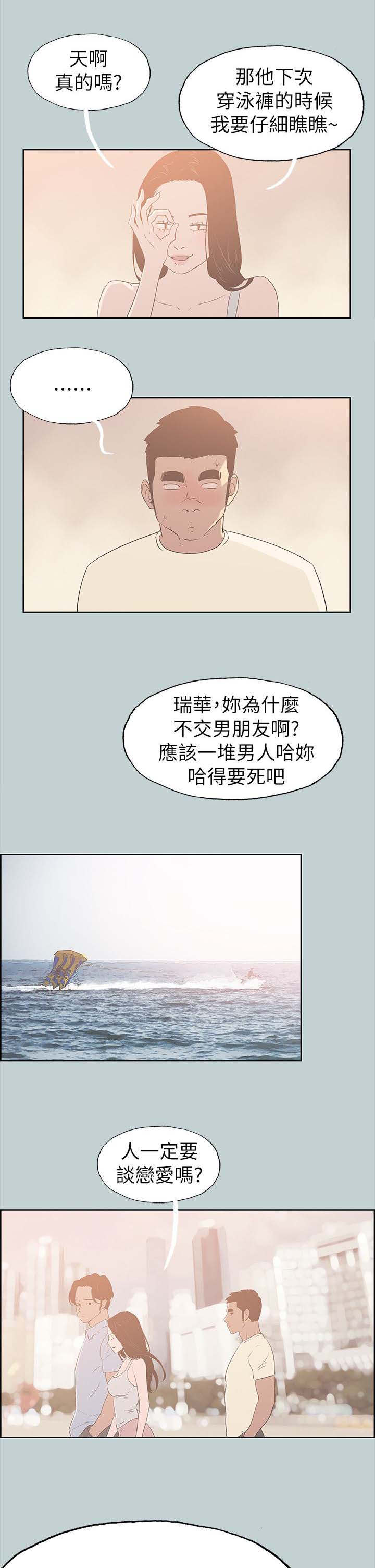 《那年夏天》漫画最新章节第82章：网红免费下拉式在线观看章节第【7】张图片