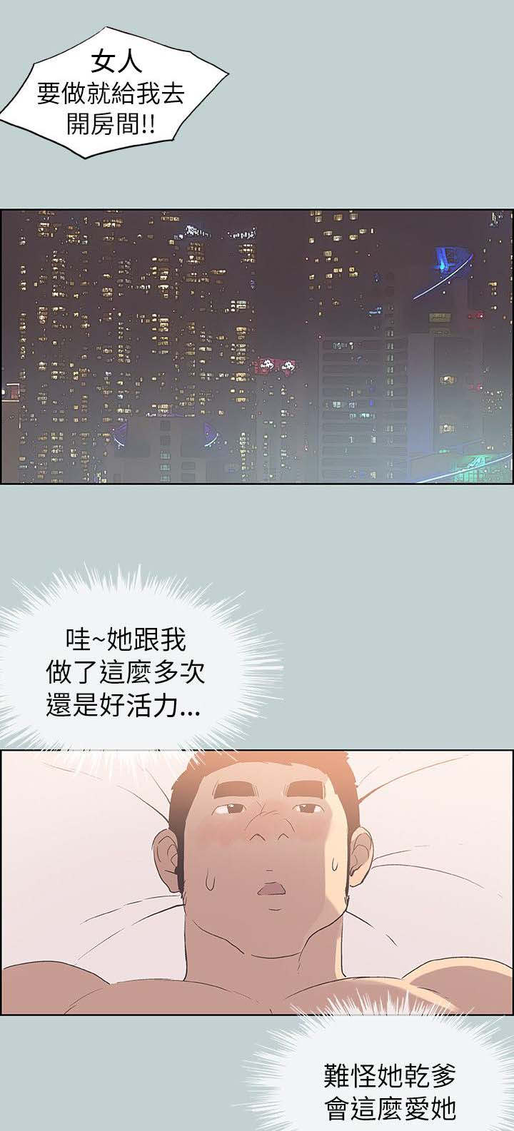 《那年夏天》漫画最新章节第84章：泄气了免费下拉式在线观看章节第【6】张图片