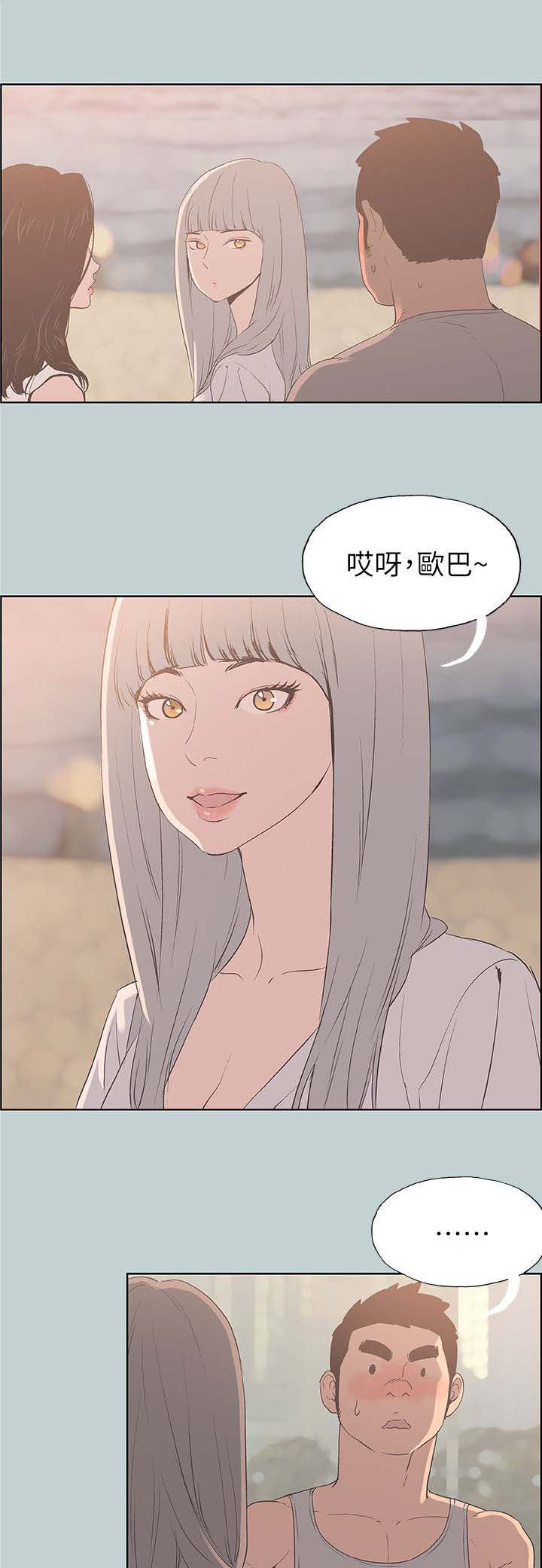 《那年夏天》漫画最新章节第84章：泄气了免费下拉式在线观看章节第【14】张图片