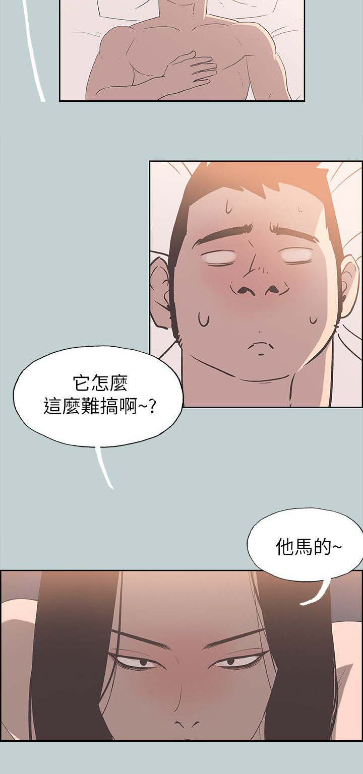 《那年夏天》漫画最新章节第84章：泄气了免费下拉式在线观看章节第【1】张图片