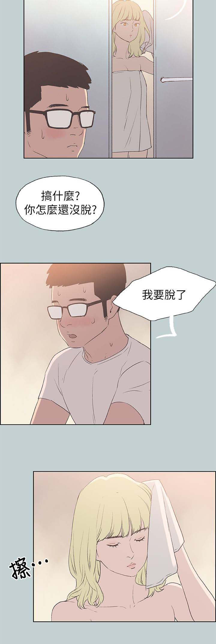 《那年夏天》漫画最新章节第85章：失败了免费下拉式在线观看章节第【8】张图片