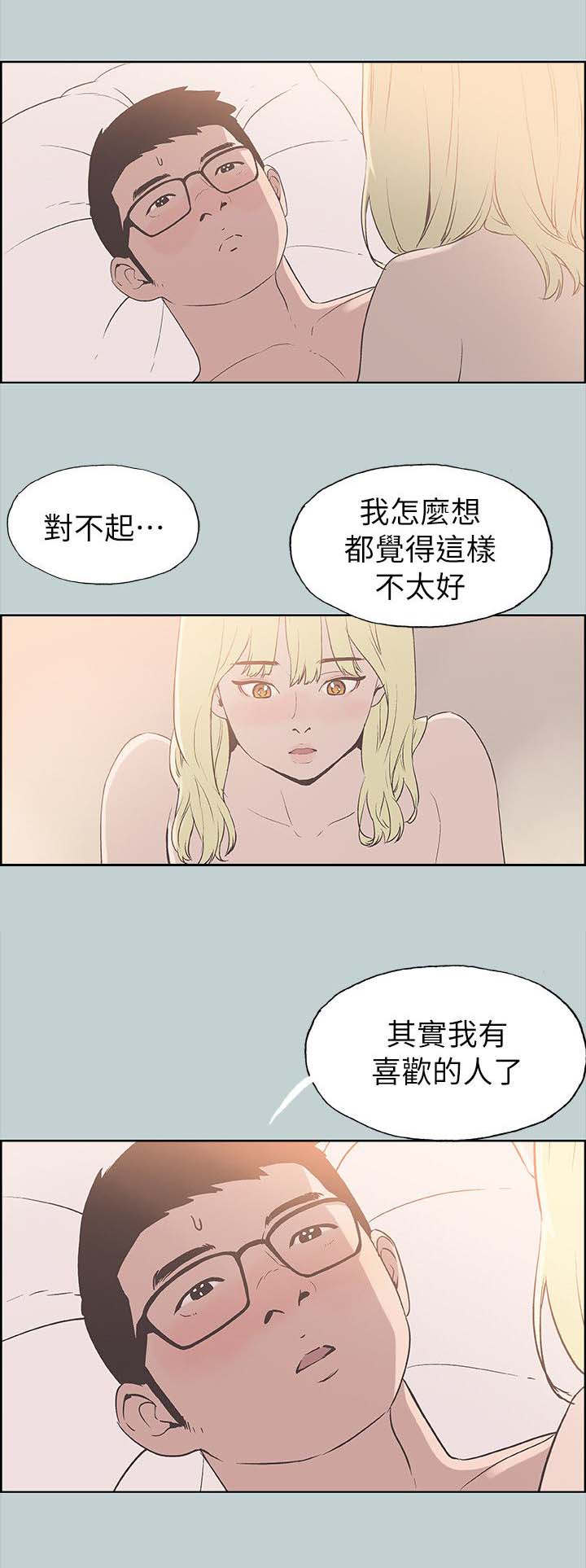 《那年夏天》漫画最新章节第86章：宝藏男孩免费下拉式在线观看章节第【2】张图片