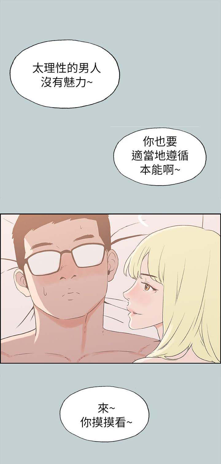 《那年夏天》漫画最新章节第87章：不管用什么办法免费下拉式在线观看章节第【12】张图片