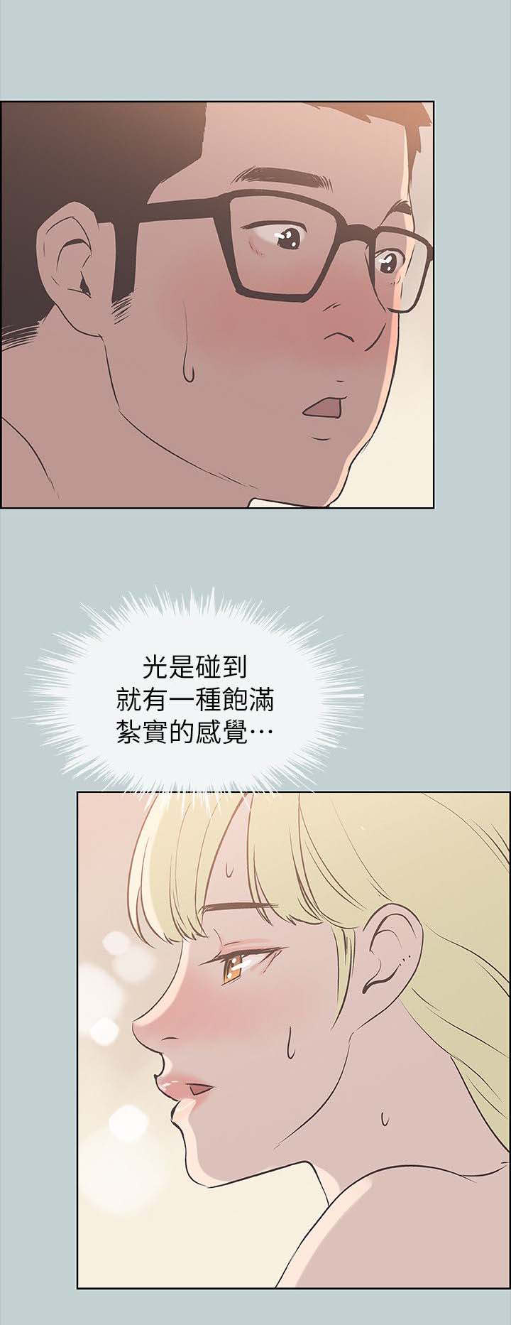 《那年夏天》漫画最新章节第87章：不管用什么办法免费下拉式在线观看章节第【6】张图片