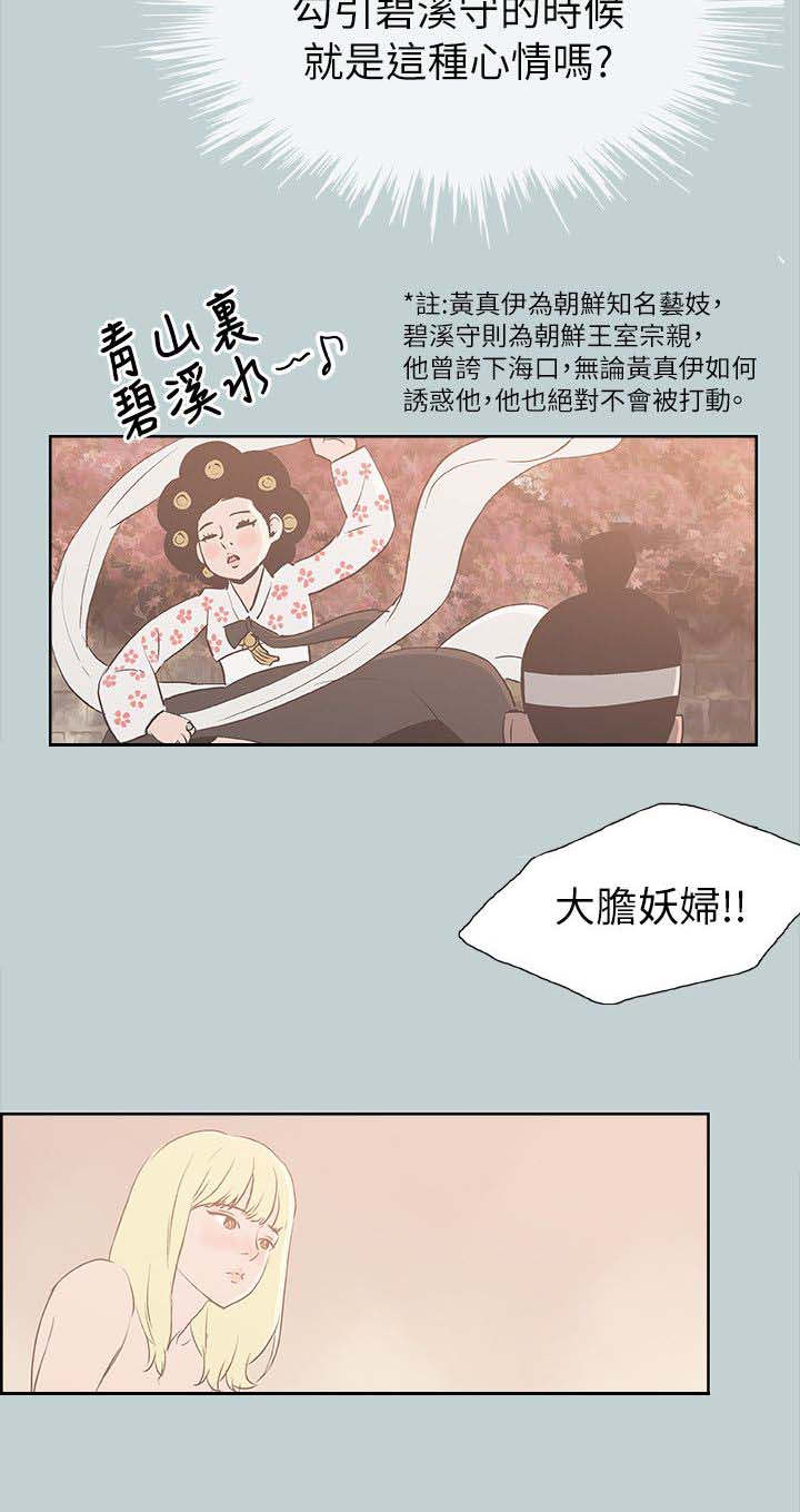 《那年夏天》漫画最新章节第87章：不管用什么办法免费下拉式在线观看章节第【2】张图片