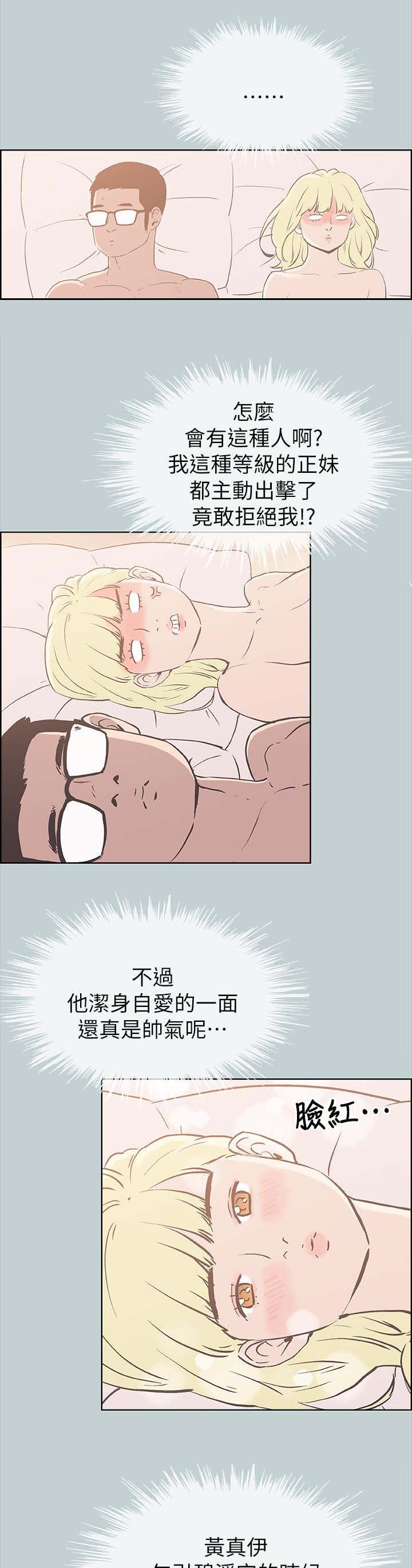 《那年夏天》漫画最新章节第87章：不管用什么办法免费下拉式在线观看章节第【3】张图片