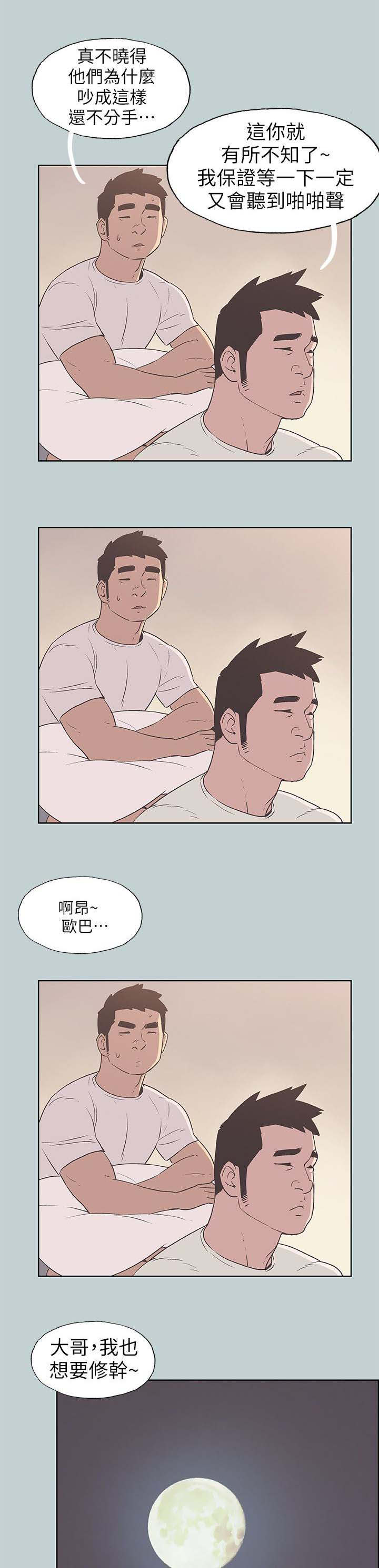 《那年夏天》漫画最新章节第88章：不简单免费下拉式在线观看章节第【8】张图片