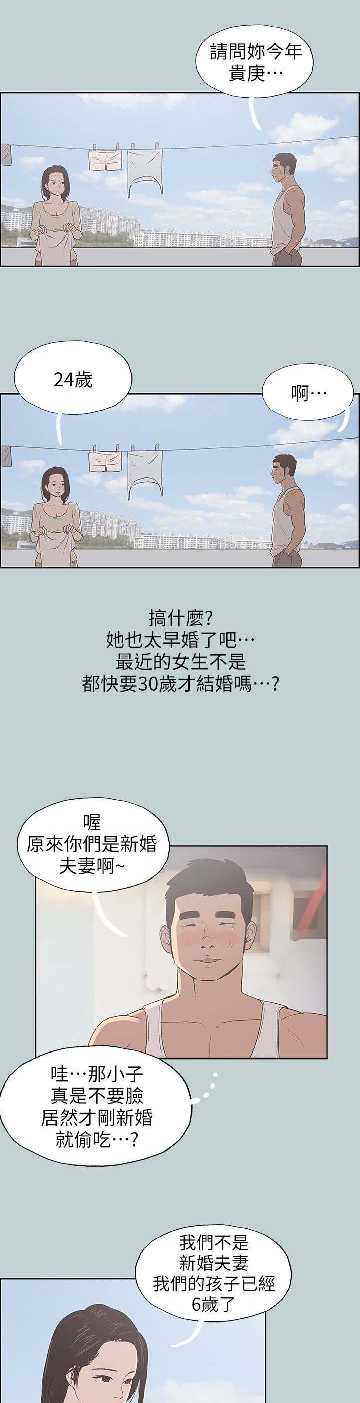 《那年夏天》漫画最新章节第88章：不简单免费下拉式在线观看章节第【2】张图片