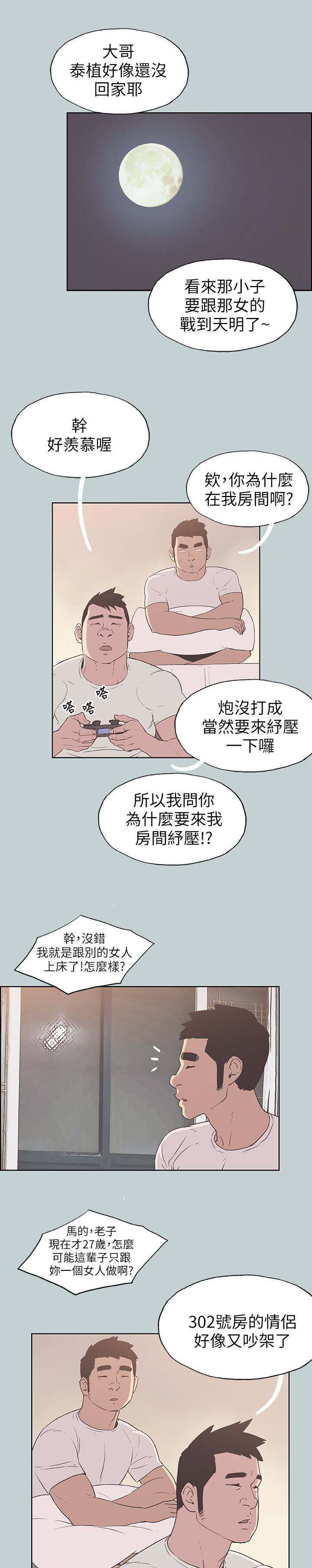 《那年夏天》漫画最新章节第88章：不简单免费下拉式在线观看章节第【10】张图片