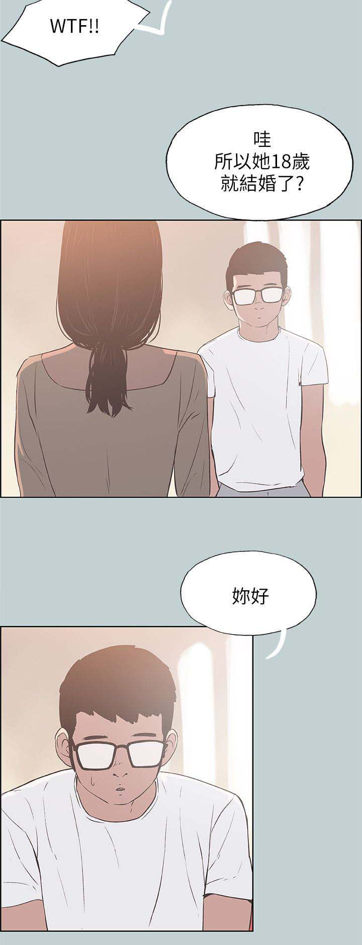 《那年夏天》漫画最新章节第89章：全职主妇免费下拉式在线观看章节第【7】张图片