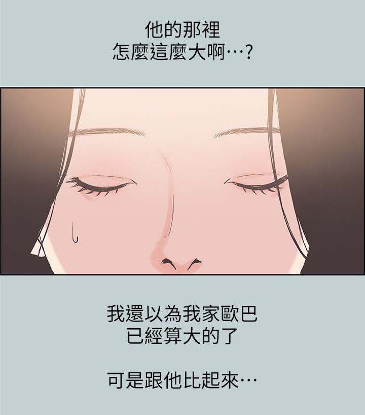 《那年夏天》漫画最新章节第91章：挥之不去免费下拉式在线观看章节第【9】张图片