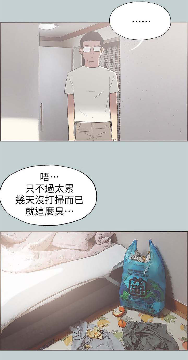 《那年夏天》漫画最新章节第92章：慰问免费下拉式在线观看章节第【9】张图片