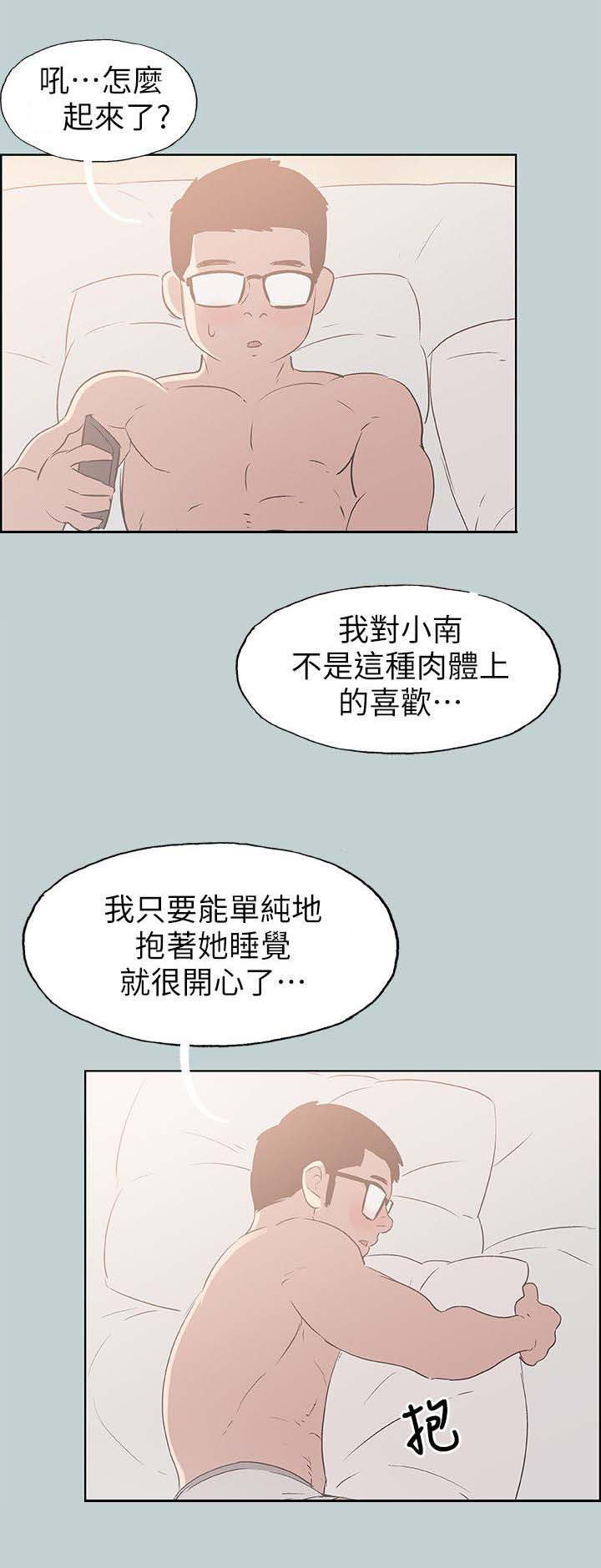 《那年夏天》漫画最新章节第92章：慰问免费下拉式在线观看章节第【6】张图片