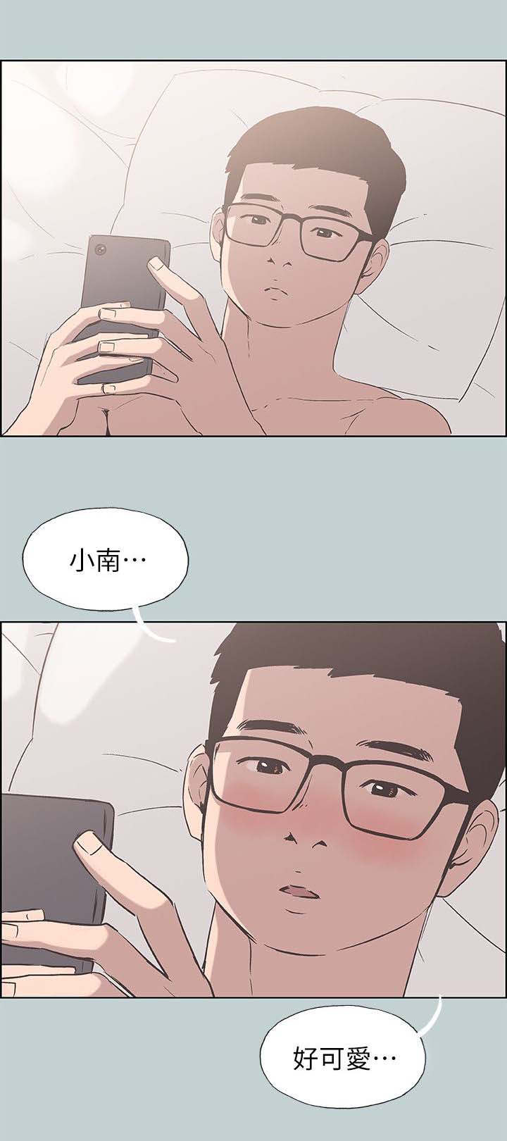 《那年夏天》漫画最新章节第92章：慰问免费下拉式在线观看章节第【7】张图片