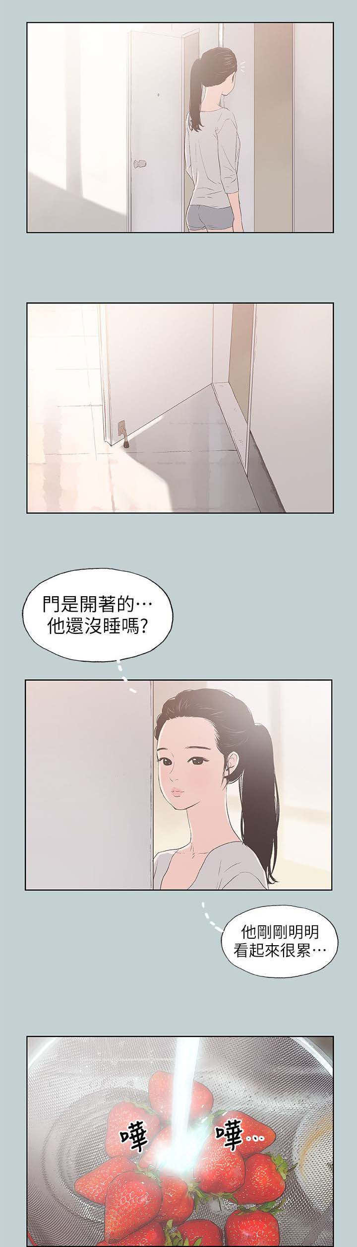 《那年夏天》漫画最新章节第92章：慰问免费下拉式在线观看章节第【2】张图片