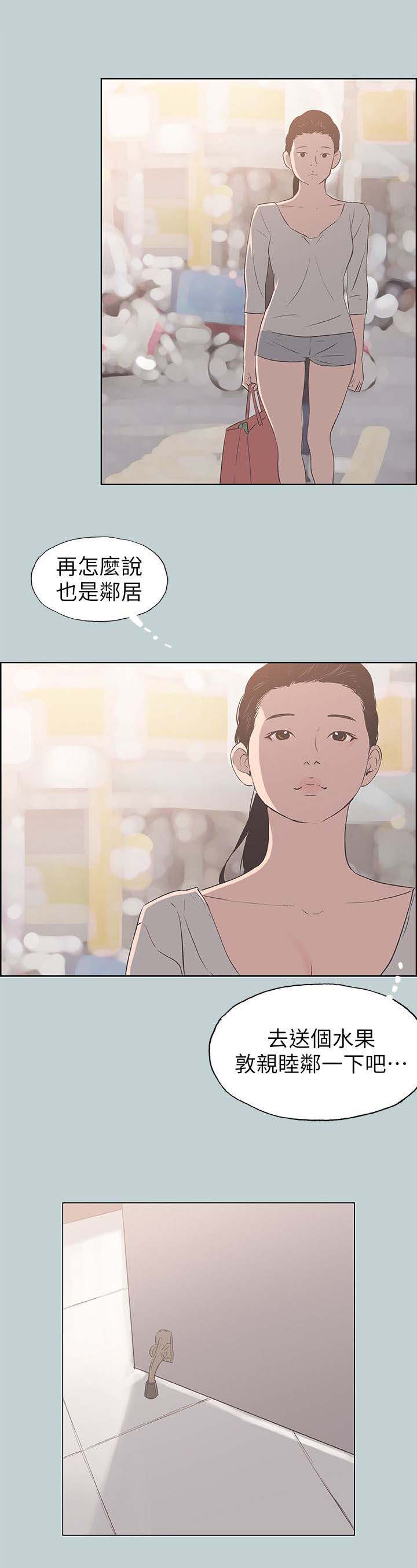 《那年夏天》漫画最新章节第92章：慰问免费下拉式在线观看章节第【4】张图片