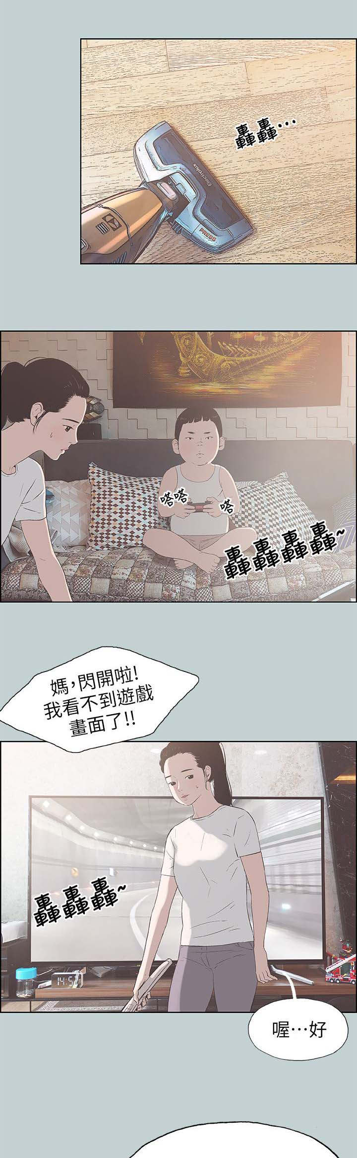 《那年夏天》漫画最新章节第93章：孤单一人免费下拉式在线观看章节第【10】张图片