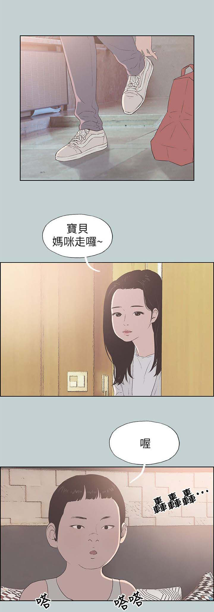 《那年夏天》漫画最新章节第93章：孤单一人免费下拉式在线观看章节第【7】张图片