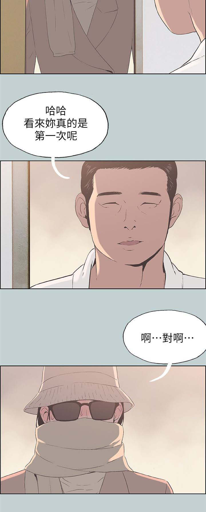 《那年夏天》漫画最新章节第95章：观战免费下拉式在线观看章节第【1】张图片