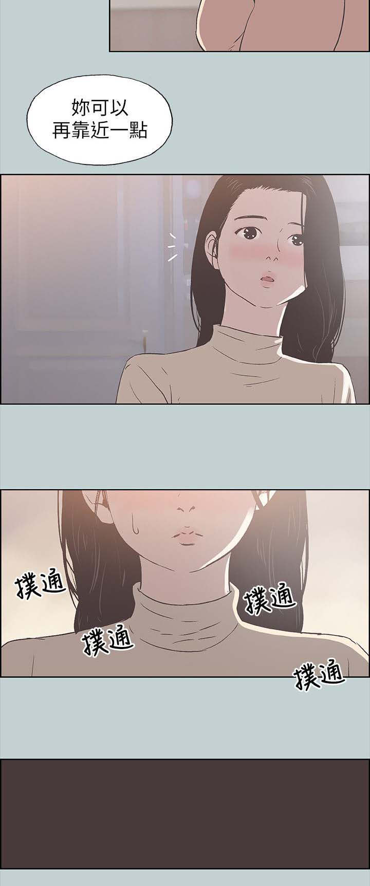 《那年夏天》漫画最新章节第97章：夺门而出免费下拉式在线观看章节第【17】张图片