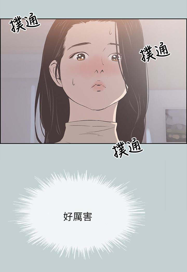 《那年夏天》漫画最新章节第97章：夺门而出免费下拉式在线观看章节第【13】张图片