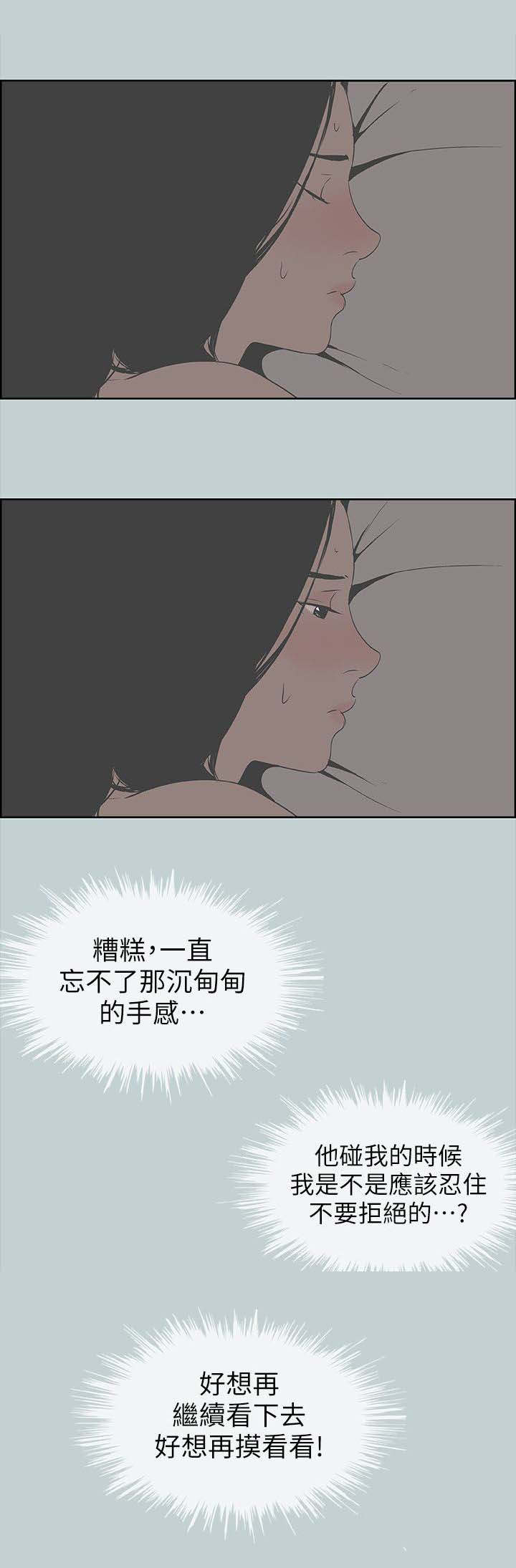 《那年夏天》漫画最新章节第98章：无法安睡免费下拉式在线观看章节第【7】张图片