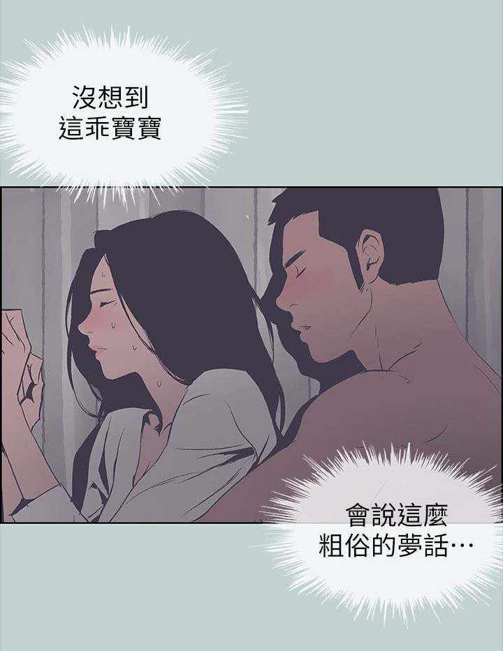 《那年夏天》漫画最新章节第99章：惊吓免费下拉式在线观看章节第【6】张图片