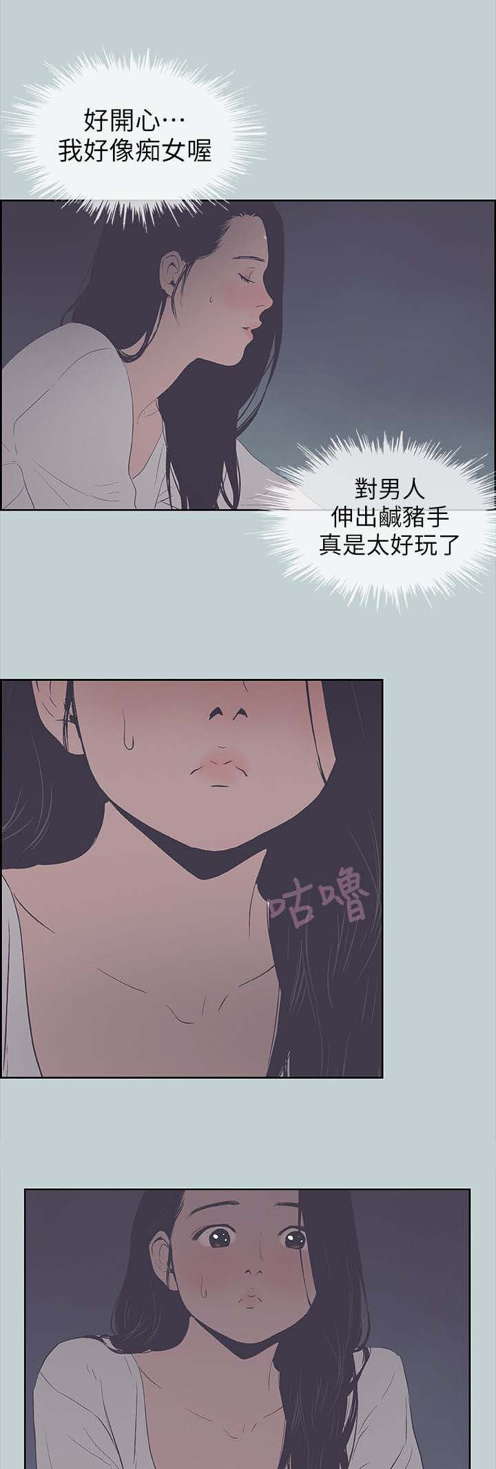 《那年夏天》漫画最新章节第99章：惊吓免费下拉式在线观看章节第【10】张图片