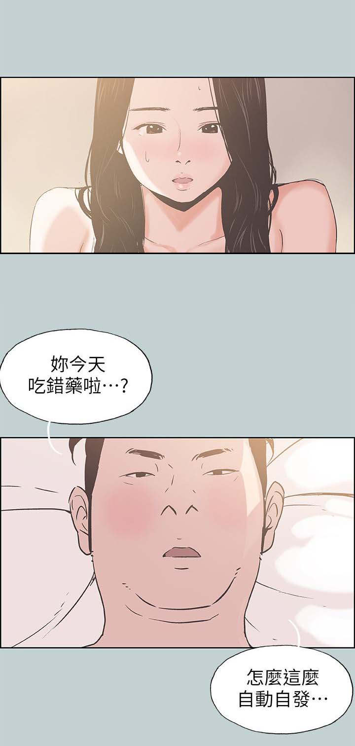 《那年夏天》漫画最新章节第100章：鬼免费下拉式在线观看章节第【3】张图片