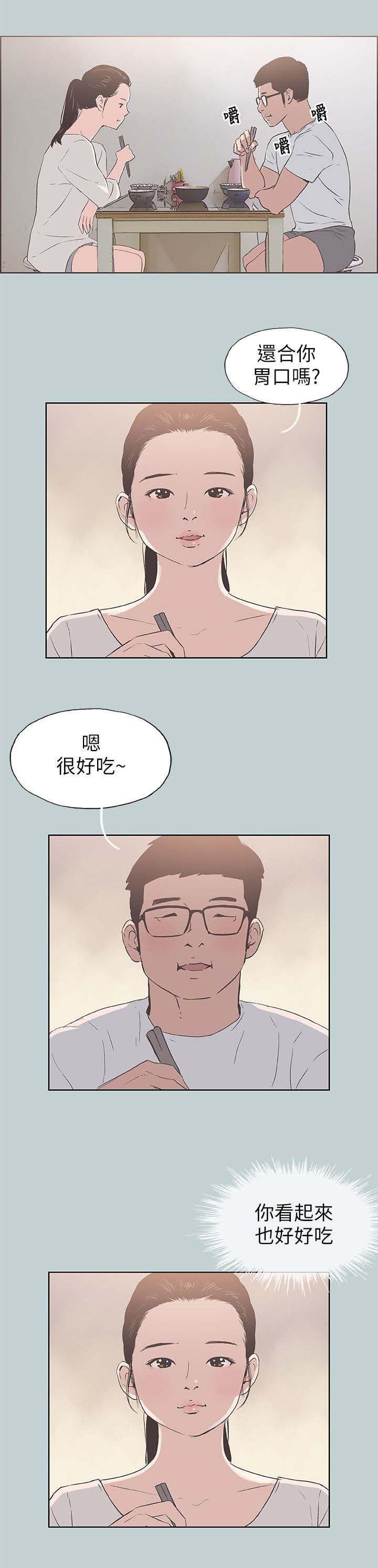 《那年夏天》漫画最新章节第101章：好想看免费下拉式在线观看章节第【4】张图片