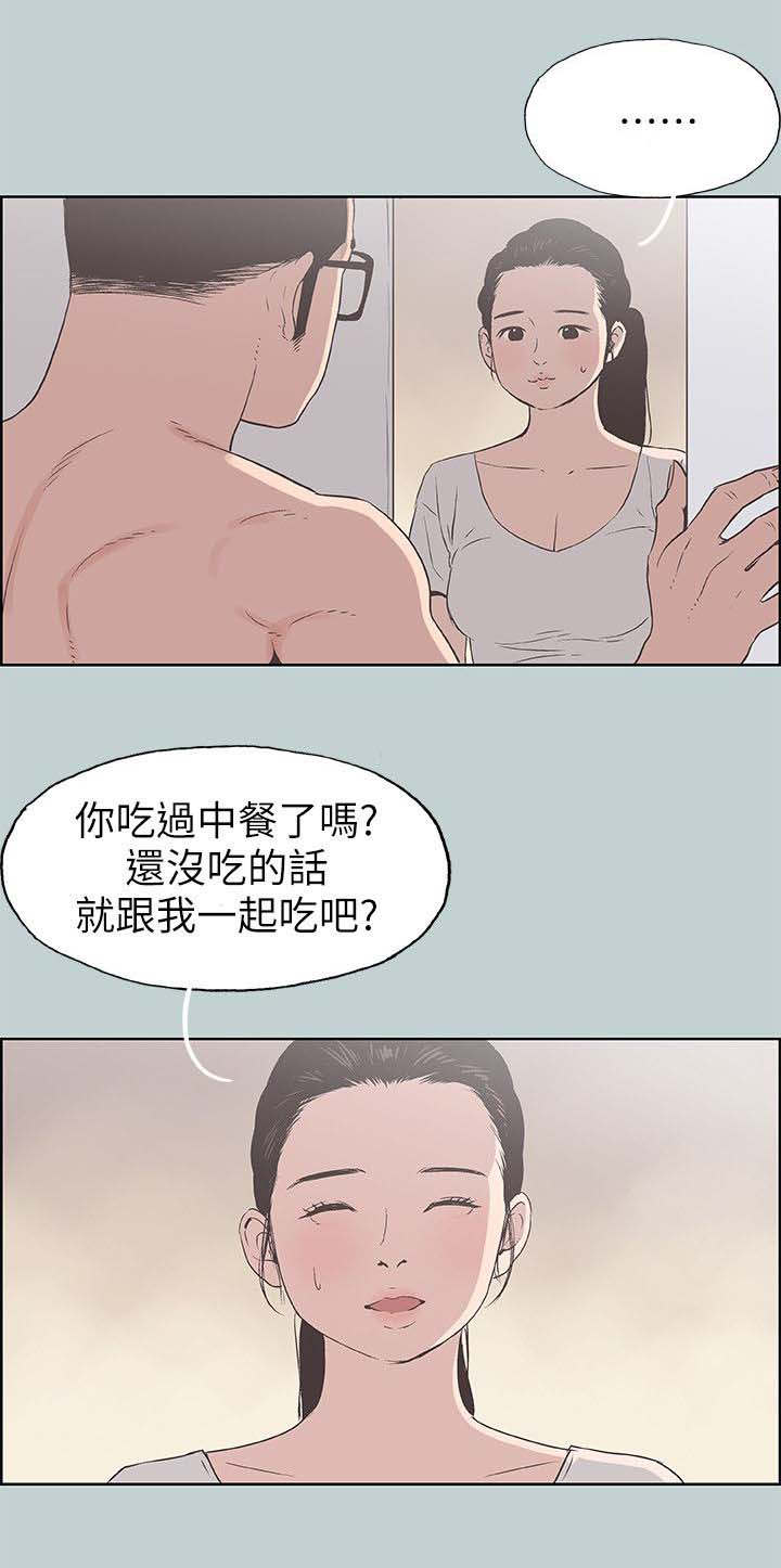 《那年夏天》漫画最新章节第101章：好想看免费下拉式在线观看章节第【5】张图片