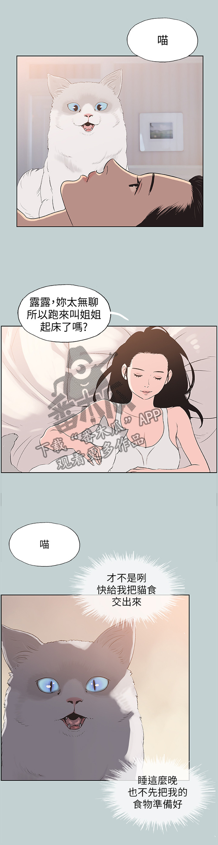 《那年夏天》漫画最新章节第114章：为什么不点赞免费下拉式在线观看章节第【4】张图片