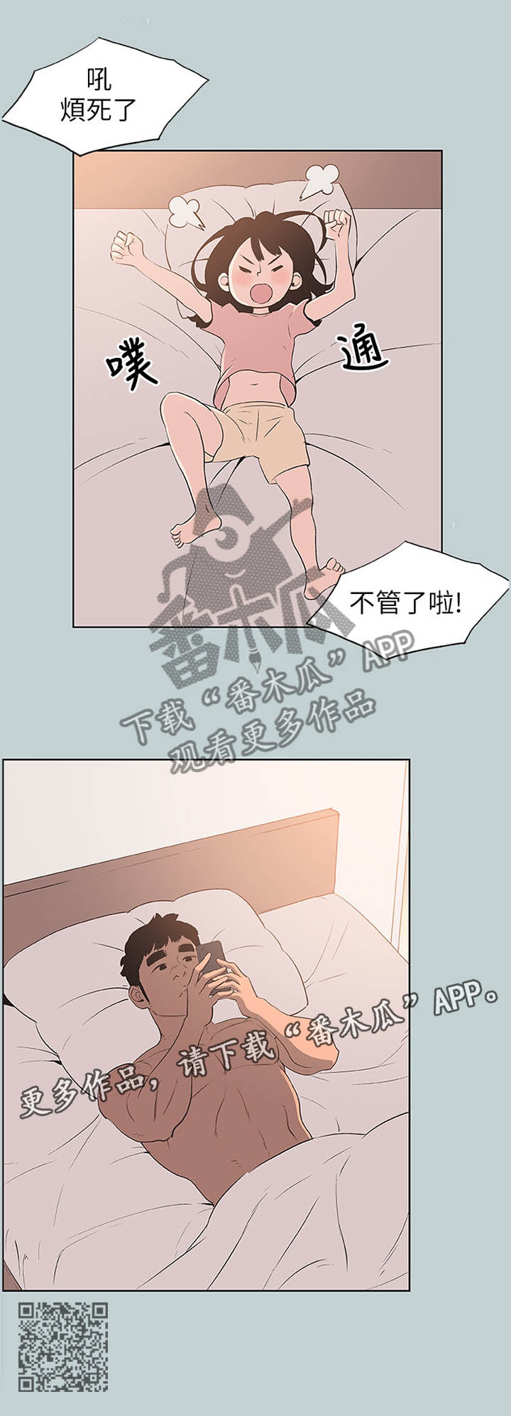 《那年夏天》漫画最新章节第117章：担忧免费下拉式在线观看章节第【1】张图片