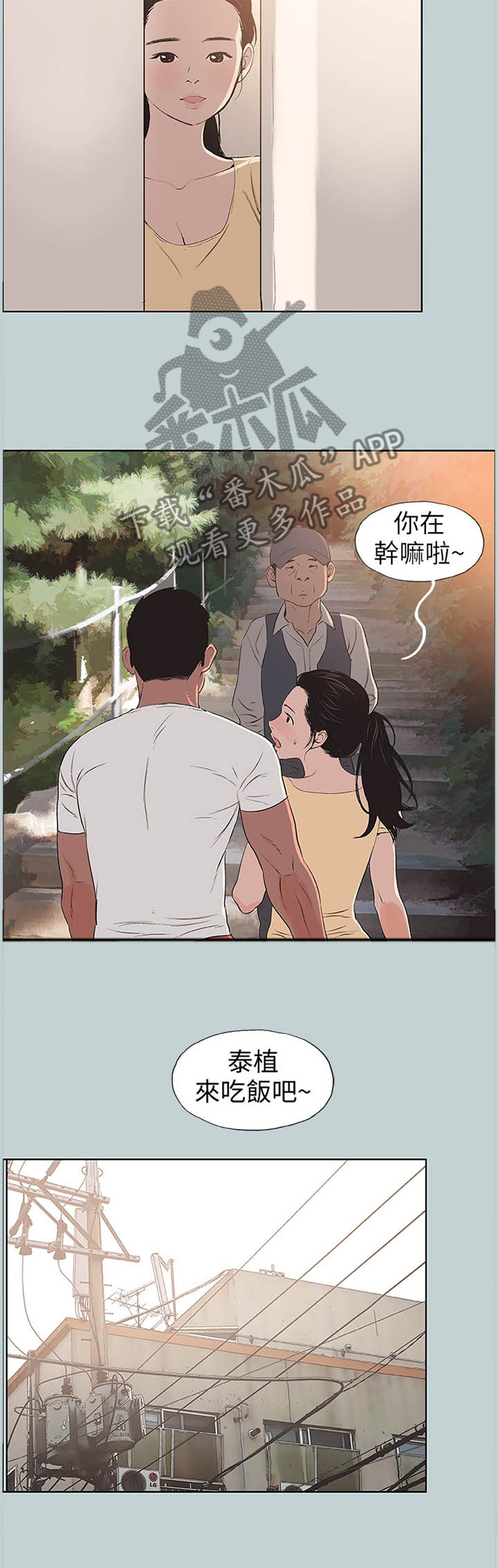 《那年夏天》漫画最新章节第118章：频繁免费下拉式在线观看章节第【3】张图片