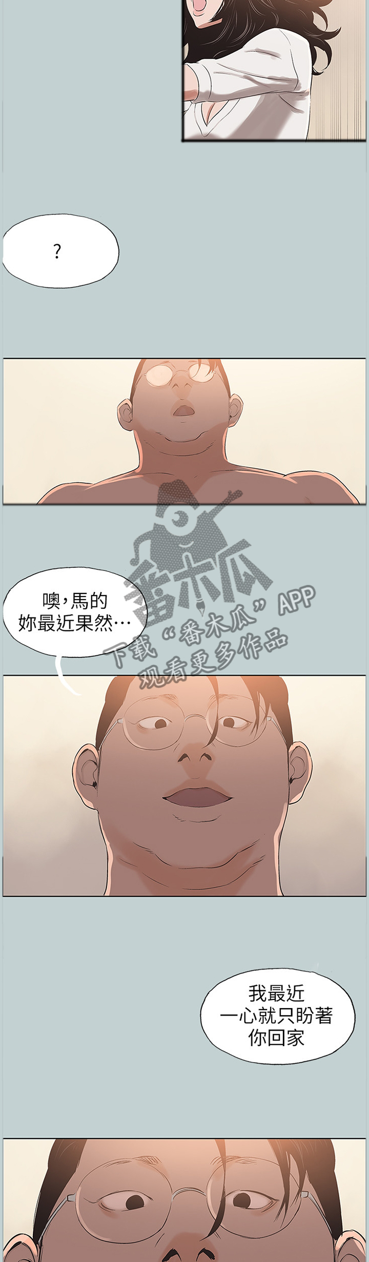 《那年夏天》漫画最新章节第127章：你不一样了免费下拉式在线观看章节第【2】张图片