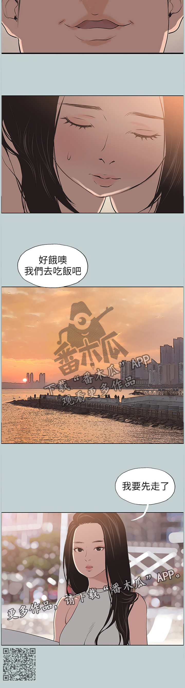 《那年夏天》漫画最新章节第127章：你不一样了免费下拉式在线观看章节第【1】张图片