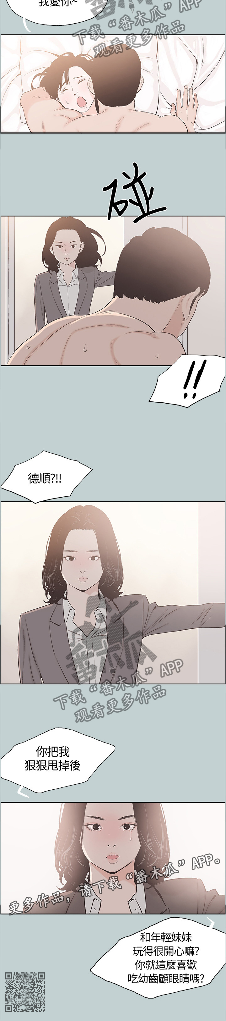 《那年夏天》漫画最新章节第131章：我好幸福免费下拉式在线观看章节第【1】张图片