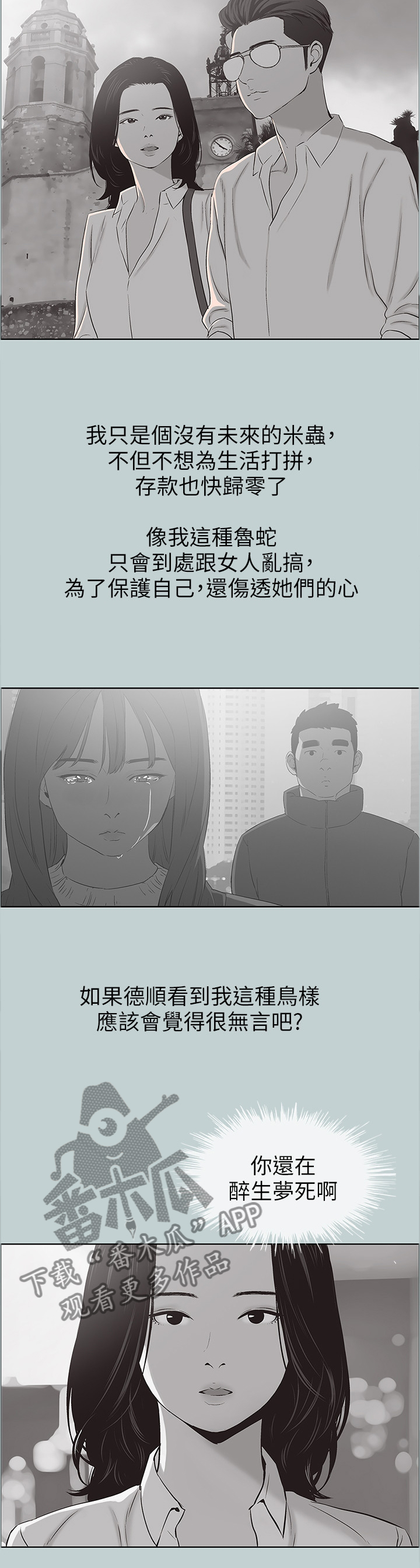 《那年夏天》漫画最新章节第131章：我好幸福免费下拉式在线观看章节第【7】张图片