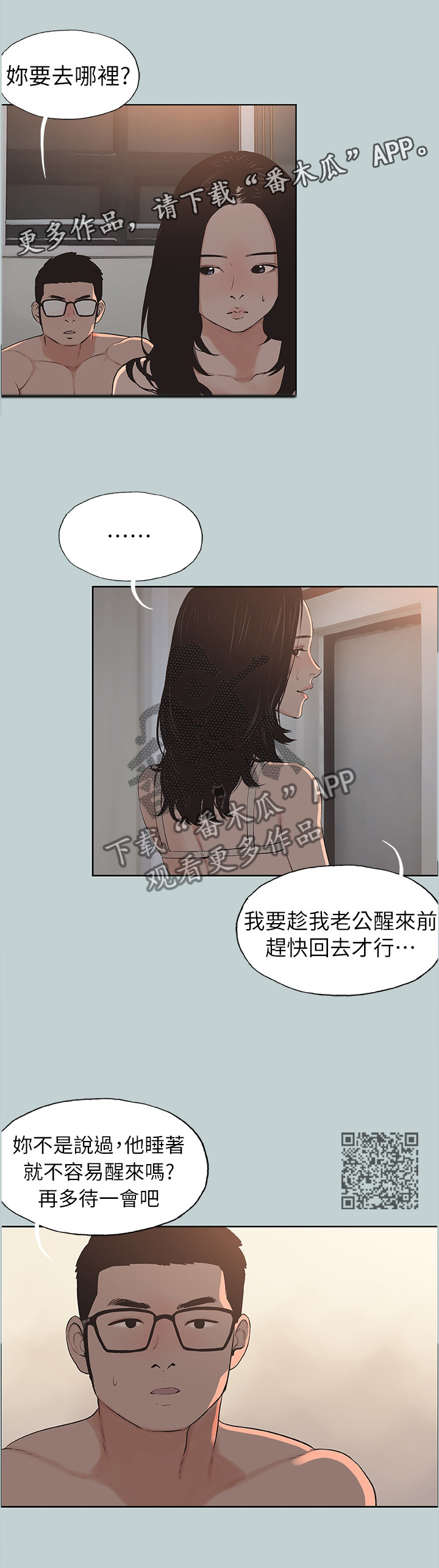 《那年夏天》漫画最新章节第133章：态度的变化免费下拉式在线观看章节第【5】张图片