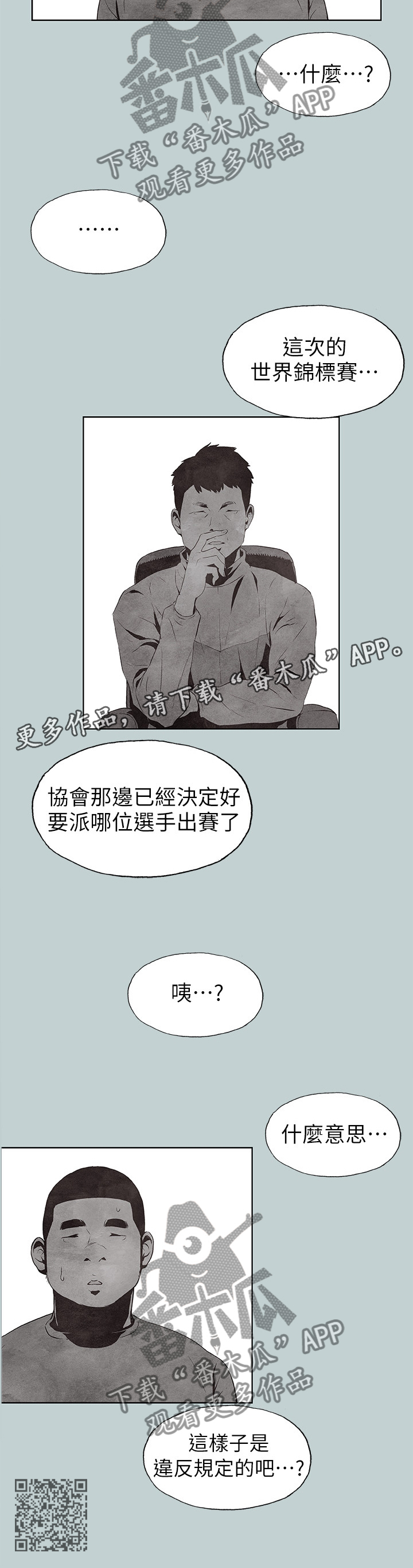 《那年夏天》漫画最新章节第134章：梦想免费下拉式在线观看章节第【1】张图片