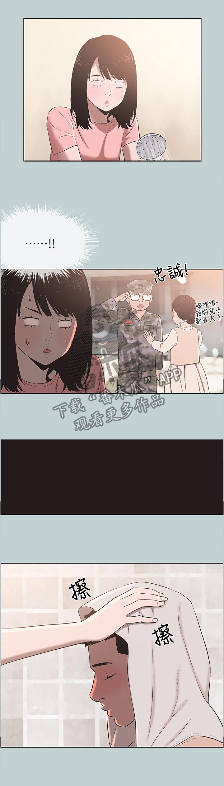 《那年夏天》漫画最新章节第141章：你在做梦免费下拉式在线观看章节第【9】张图片