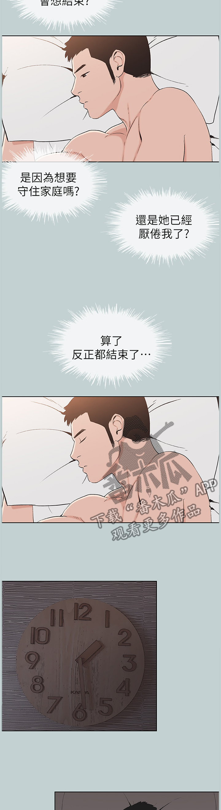 《那年夏天》漫画最新章节第144章：我变的有点奇怪免费下拉式在线观看章节第【7】张图片