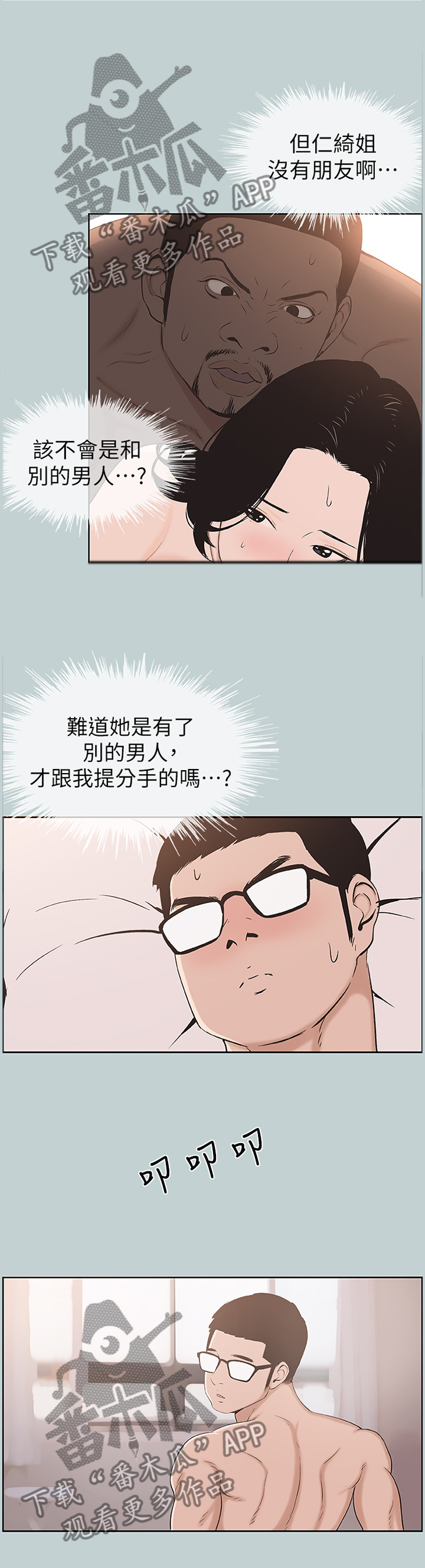 《那年夏天》漫画最新章节第146章：化妆免费下拉式在线观看章节第【5】张图片