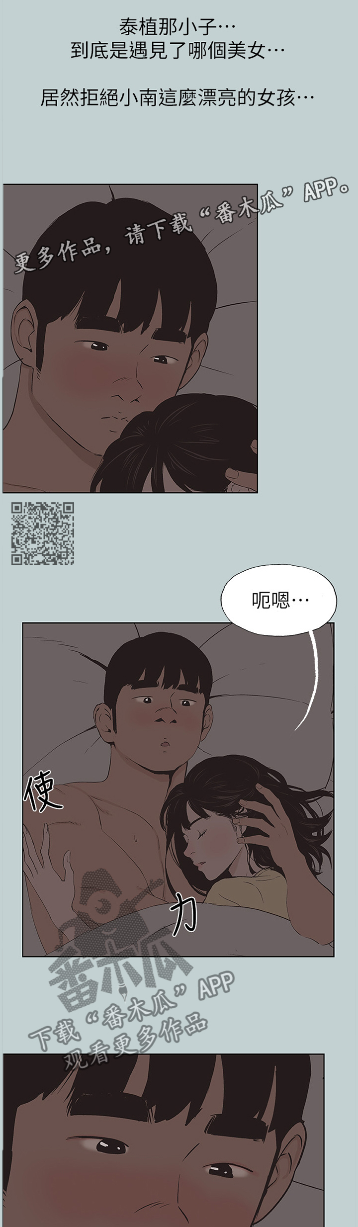 《那年夏天》漫画最新章节第152章：我喜欢免费下拉式在线观看章节第【5】张图片