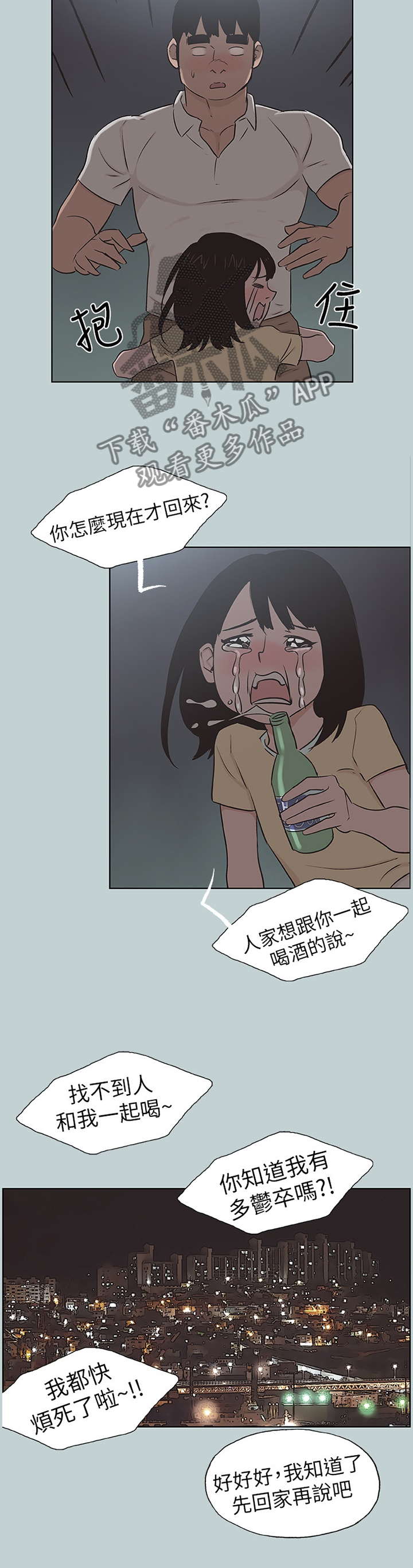 《那年夏天》漫画最新章节第152章：我喜欢免费下拉式在线观看章节第【8】张图片